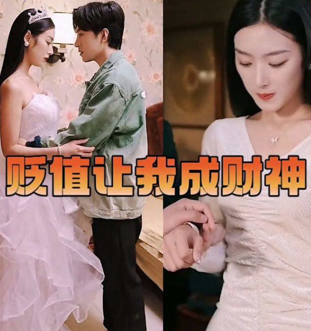 贬值让我成财神 第01集