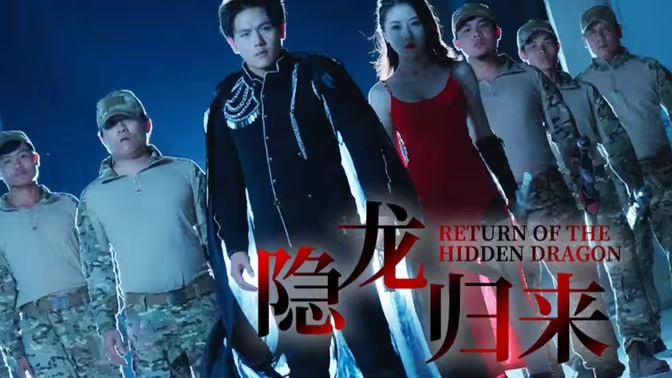 隐龙归来 第31-60集