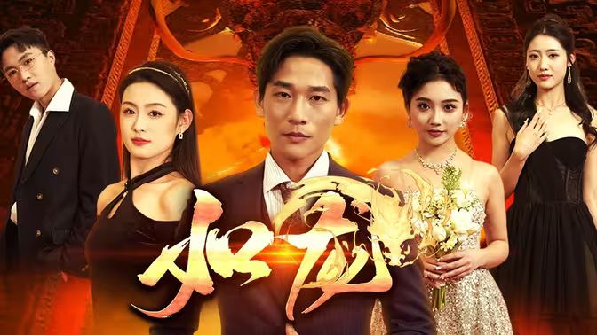 新：如龙 第41-60集