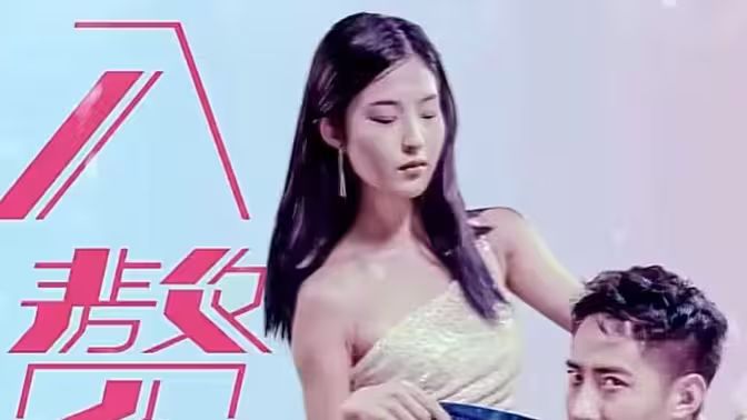 入赘五年，离婚既无敌 第1-20集