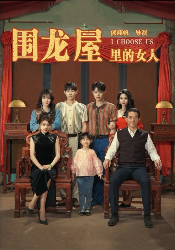 围龙屋里的女人 第21-40集