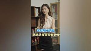 女保洁竟是隐藏大佬 第3集