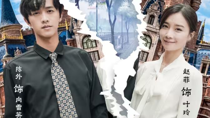 总裁请自重我们已经离婚了 第21-40集