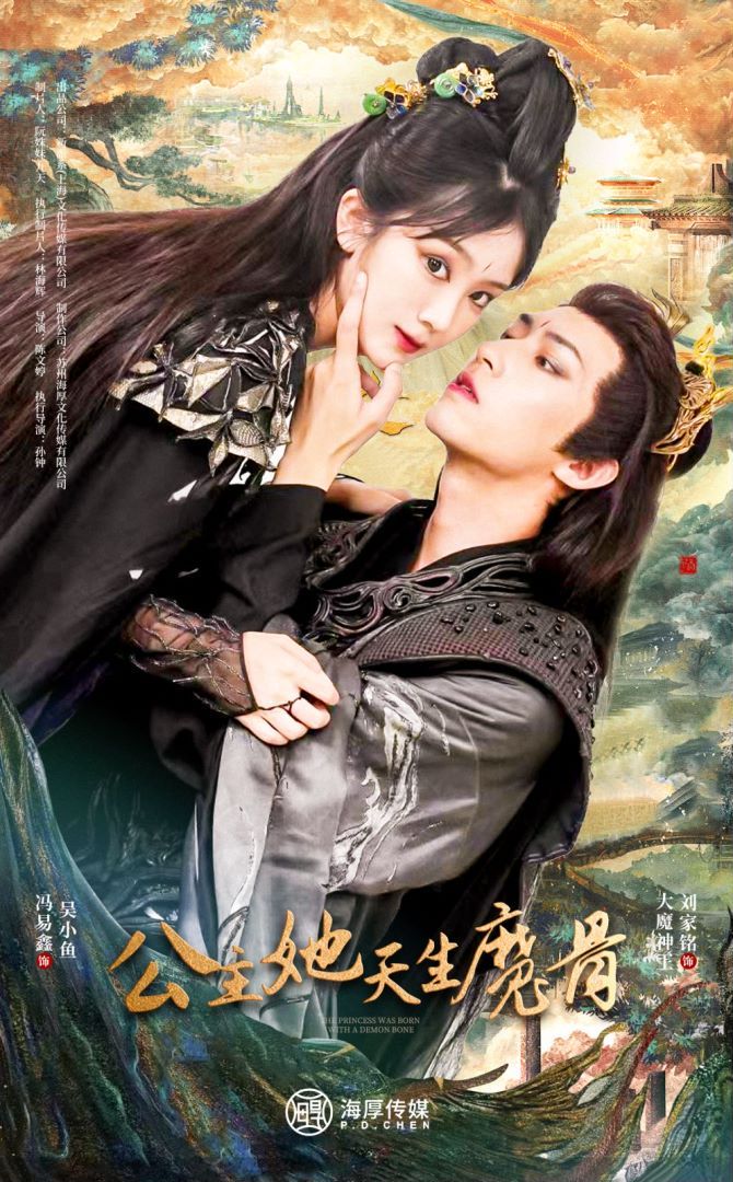 公主她天生魔骨 第03集
