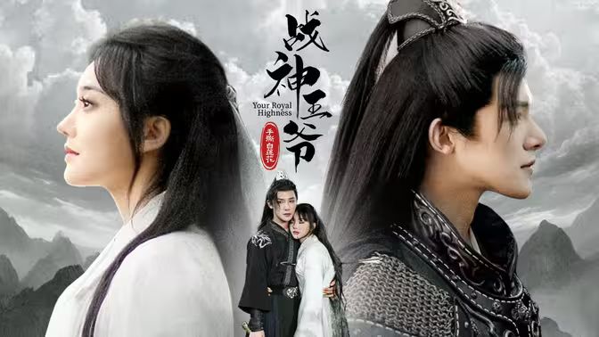 战神王爷手撕白莲花 第31-60集