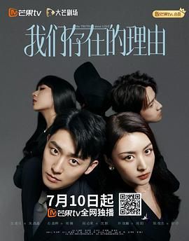 我们存在的理由(全集)