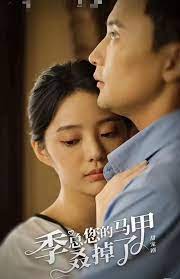 季总您的马甲叒掉了 第53集