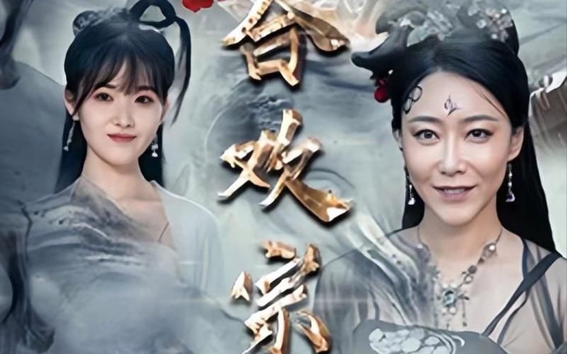 穿越合欢宗 第41-80集完结(大结局)