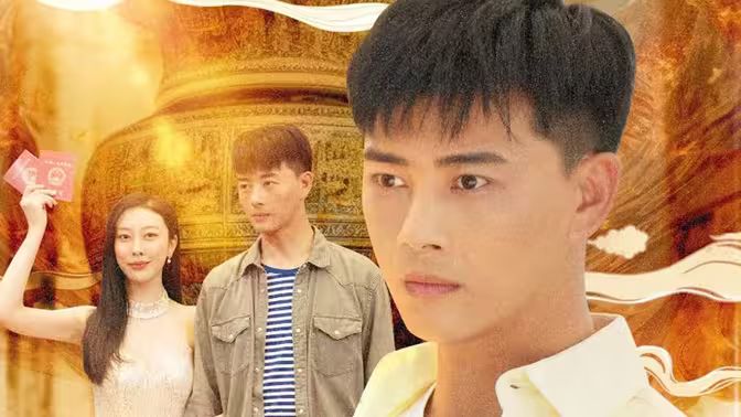 逆袭归来，我是鉴宝大师 第31-60集