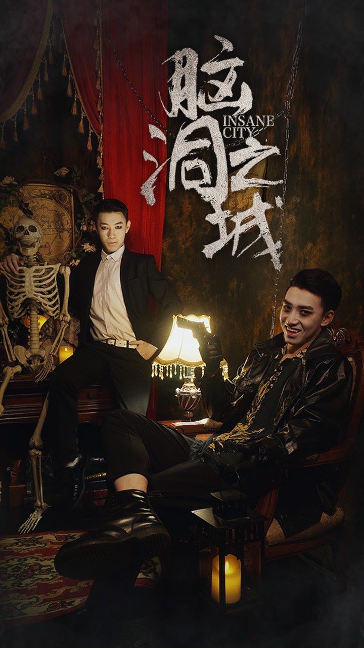 脑洞之城 第39集