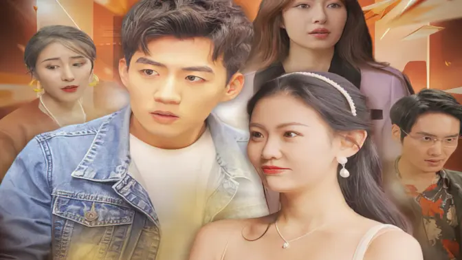 遥遥领先 第31-60集