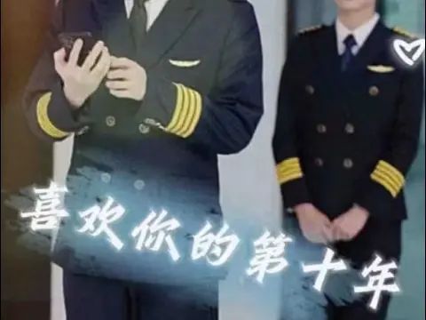 喜欢你的第十年 第10集