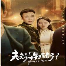 夫人在上，少帅知错了 第79集