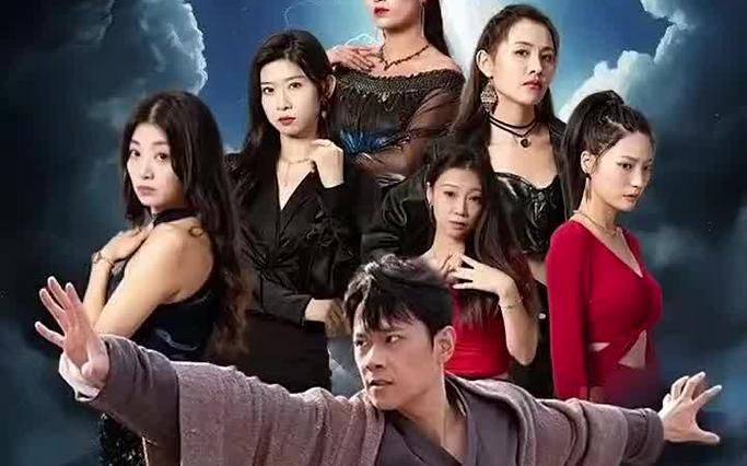 师姐忍不住了 第81-95集完结(大结局)