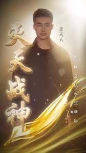 灭天战神 第41-80集