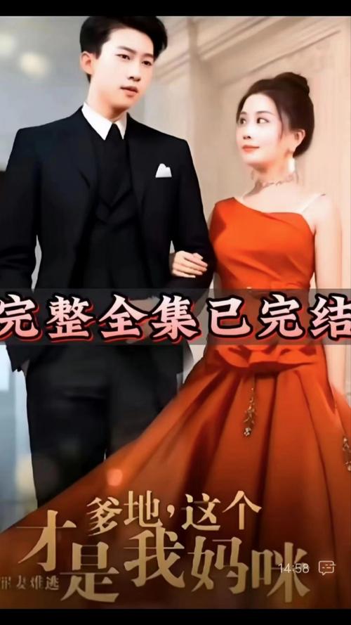 罪妻难逃爹地这个才是我妈咪 第21-39集