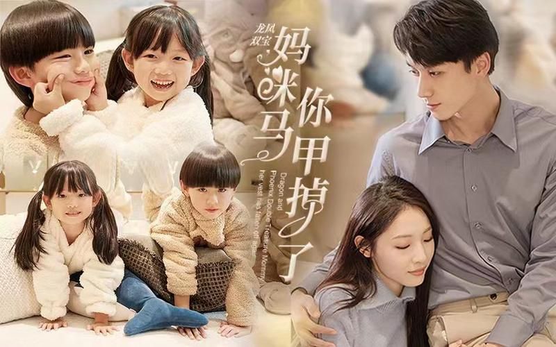 龙凤双宝，妈咪你马甲掉了 第81-95集完结(大结局)