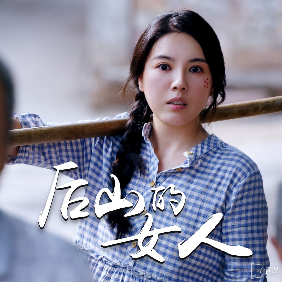 后山的女人 第21-40集