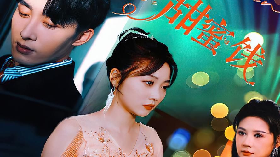 傅少的甜蜜饯 第31-60集