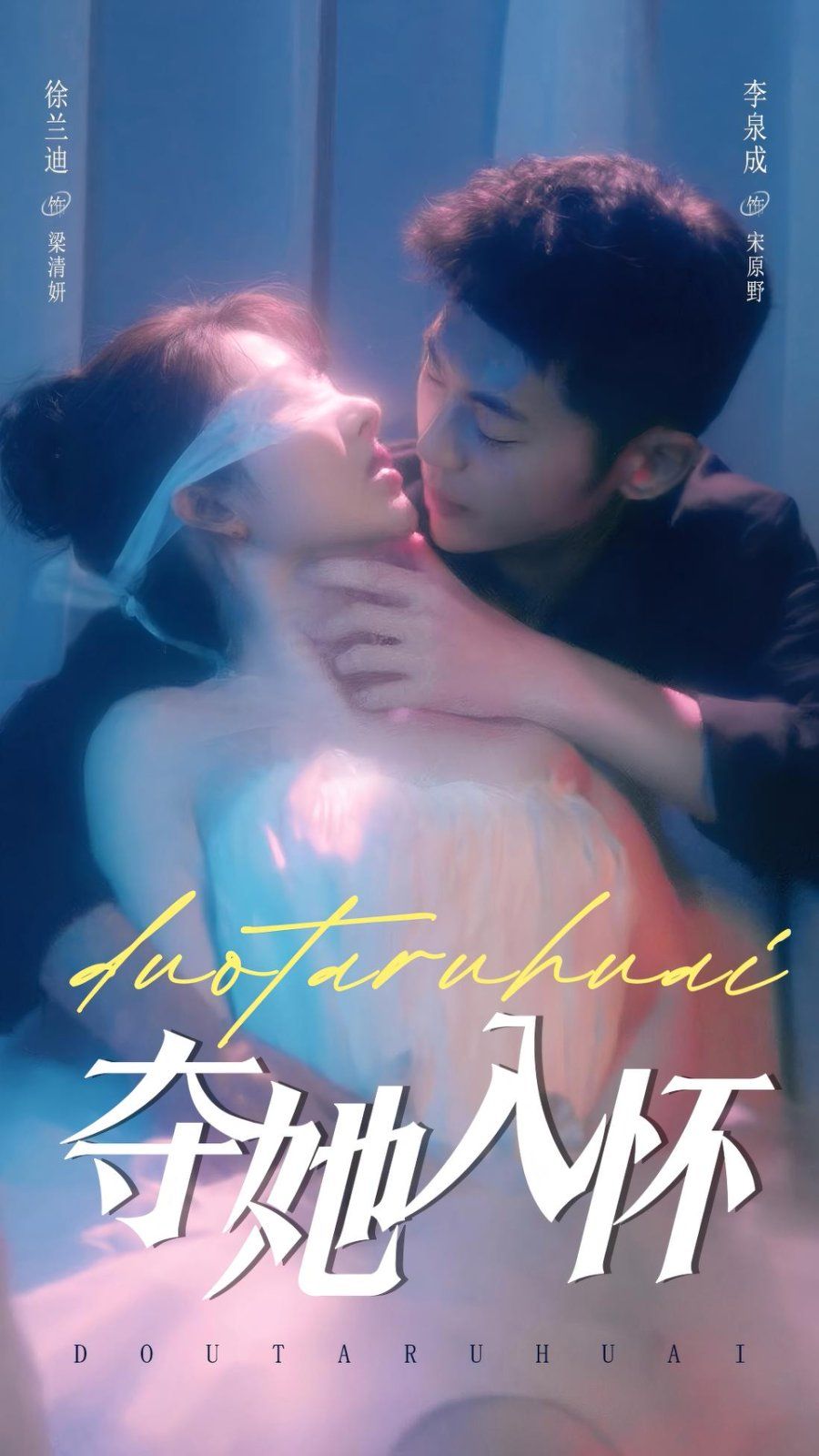 夺她入怀 第36-71集完结(大结局)