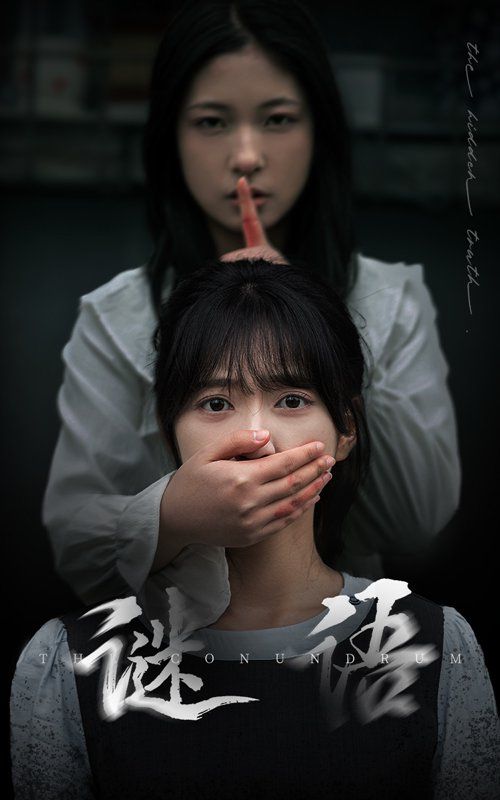 谜语 第21-30集完结(大结局)