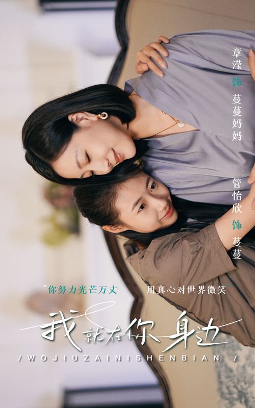 我就在你身边 第02集