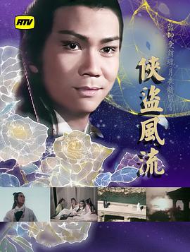 侠盗风流粤语(全集)