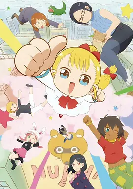 幼女社长R(全集)